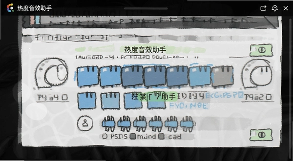 热度音效助手 键位设置页面