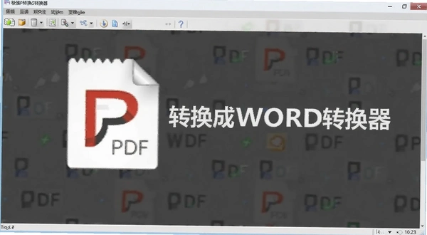 ��ǿPDFת����WORDת���� ��������Ԥ��