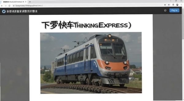 ˼��쳵(ThinkingExpress)��ӡԤ��ҳ�����