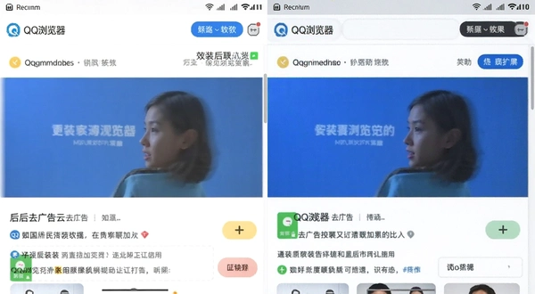 QQ�������װȥ�����չ�����ҳ�Ա�Ч��