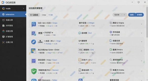 QQ�������չ����ҳ�棬��ʾ�Ѱ�װ����չ�б�