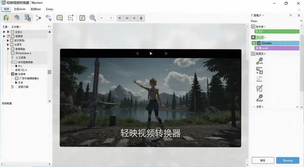 轻映视频转换器主界面截图预览图