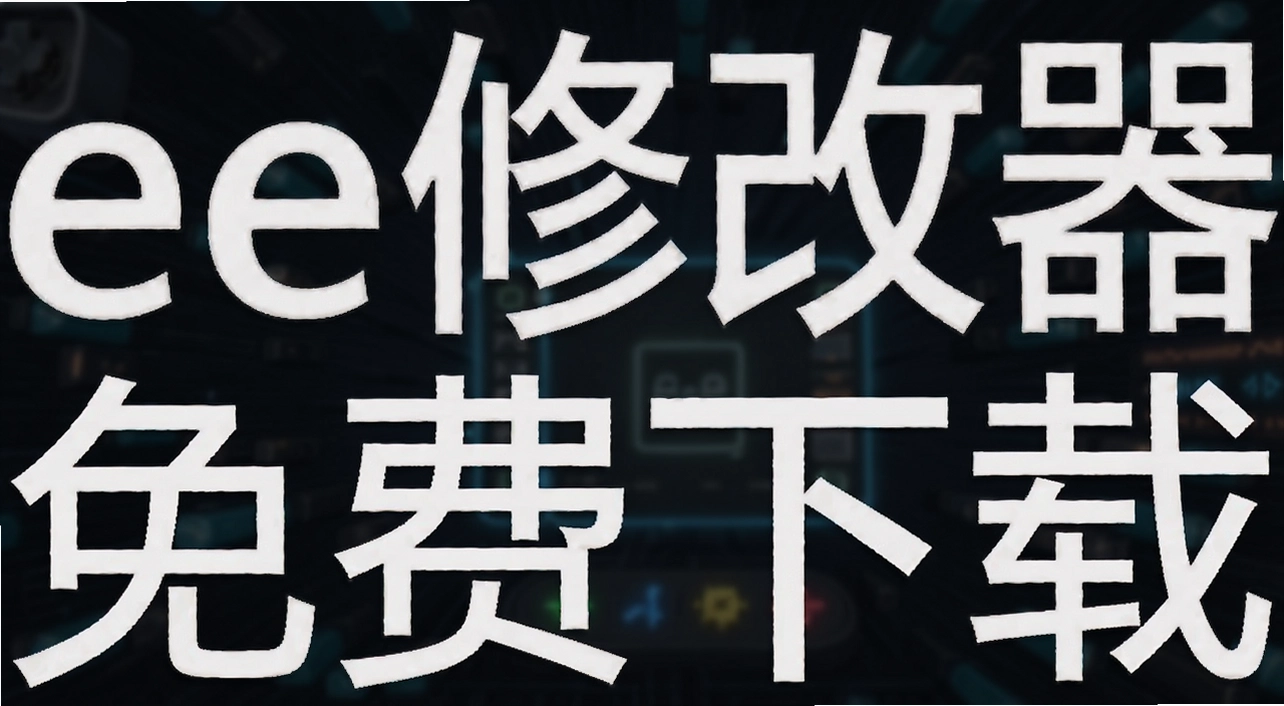 ee�޸���