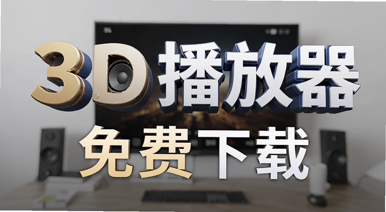 3d���岥����
