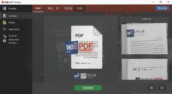 ȫ��PDFת������ PDFתWord���ܲ��������ͼ