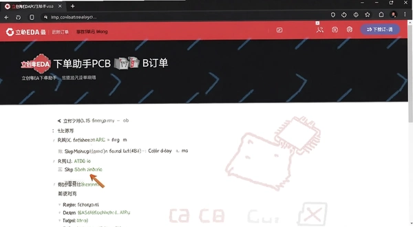 ����EDA�µ�����PCB����ҳ��
