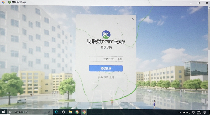 ������PC�ͻ��˰�װ��ɵ�¼����Ԥ��ͼ