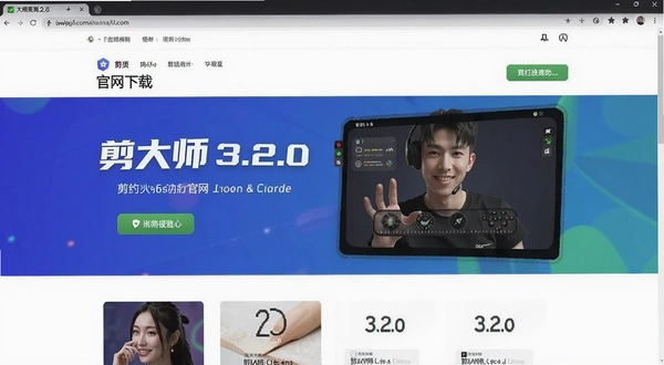 ����ʦ 3.2.0 ��������ҳ��