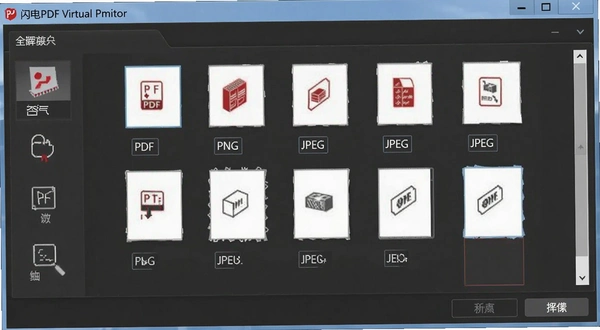 ����PDF�����ӡ����ӡ�������ý��棬չʾ�����ʽѡ�����PDF��PNG��JPEG�ȣ������ɼ�