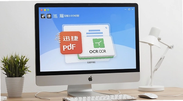 Ѹ��ѹ�� PDFѹ�� OCRʶ����