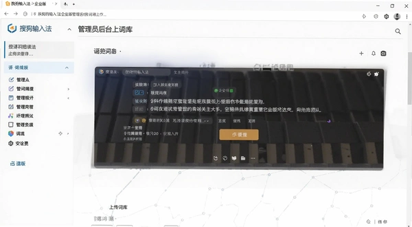 �ѹ����뷨��ҵ�����Ա��̨�ʿ��ϴ�ҳ��