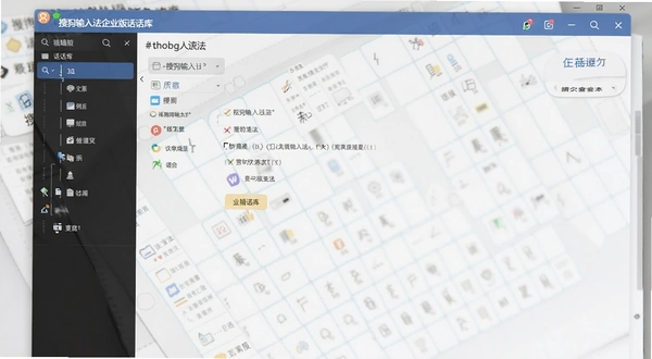 �ѹ����뷨��ҵ�滰����༭����ʾ��