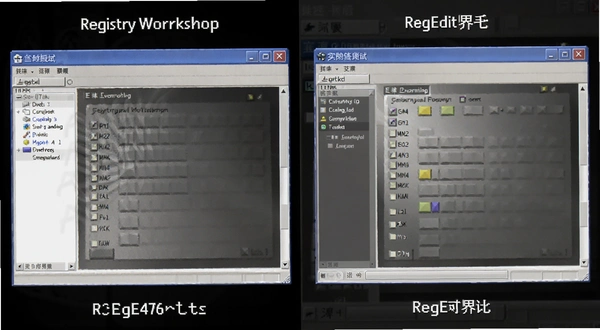 Registry Workshop��RegEdit����Ա�ͼ