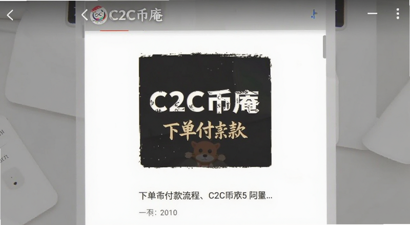 C2C�����µ��������̽�ͼԤ��ͼ