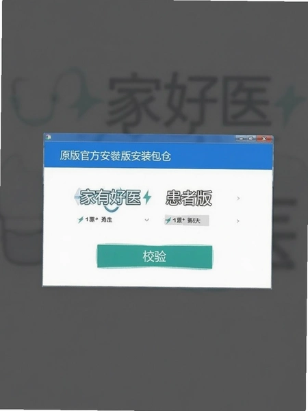 ���к�ҽ���߰�ٷ�ԭ�氲װ��У�����