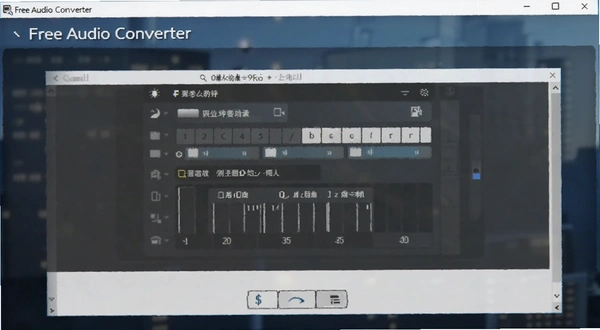 Free Audio Converter����ת�����ý���