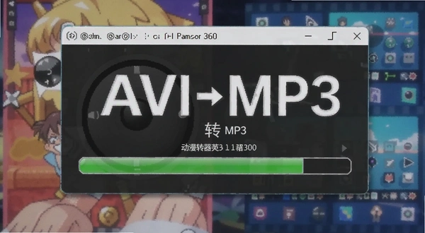 ����360ת����AVIתMP3 ת�����Ƚ���
