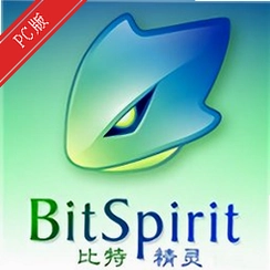 ���ؾ���BitSpiritv3.6.0.550����BT����