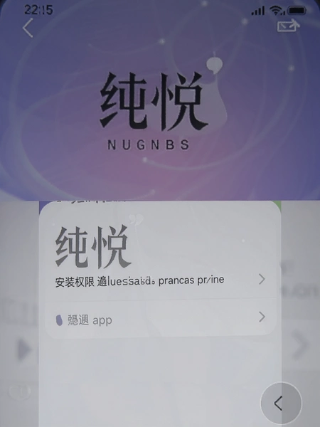 ����app��װȨ���������Ԥ��ͼ