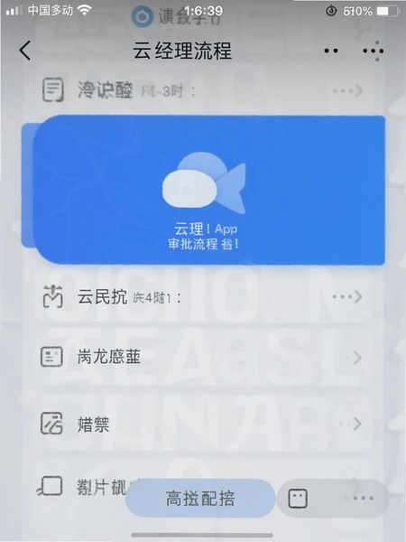 �ƾ���App�������̽����ͼ