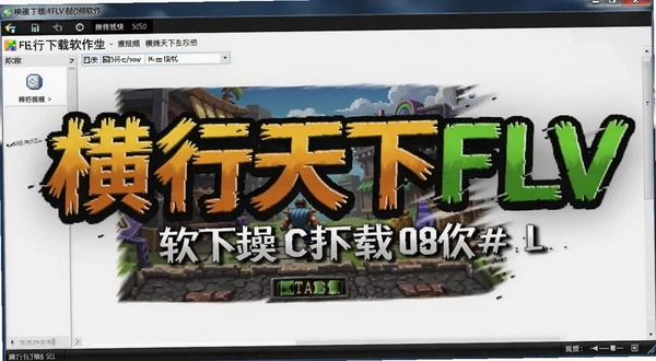 ��������FLV��Ƶ����������������չʾͼ