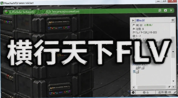��������FLV��Ƶ������������״̬��ͼ