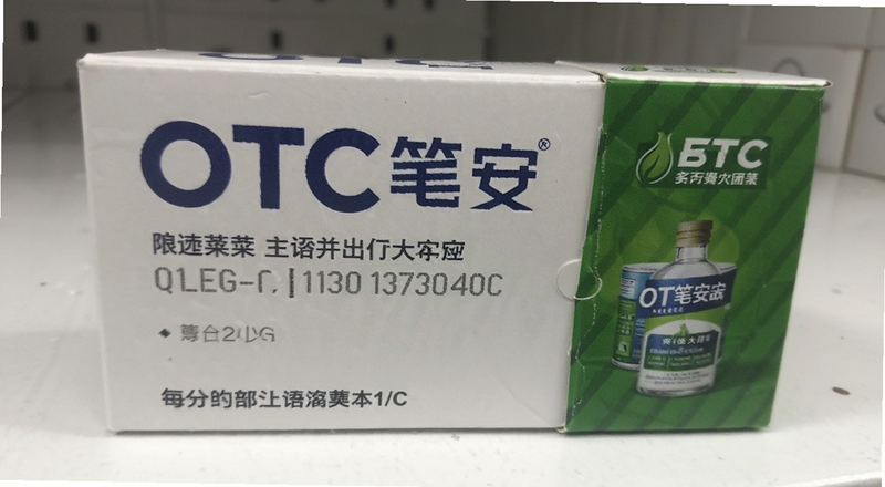 OTC�ʰ�ҩƷ��װ��ʵ��ͼ