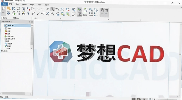 梦想CAD软件在Windows系统上的安装向导