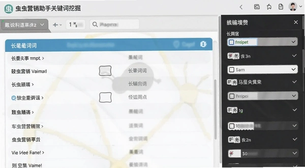 虫虫营销助手关键词挖掘界面截图,展示长尾词列表和筛选工具栏