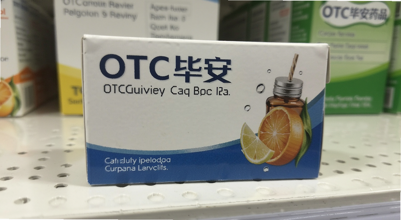 OTC�ϰ�ҩƷ��װ��ʵ��Ԥ��ͼ