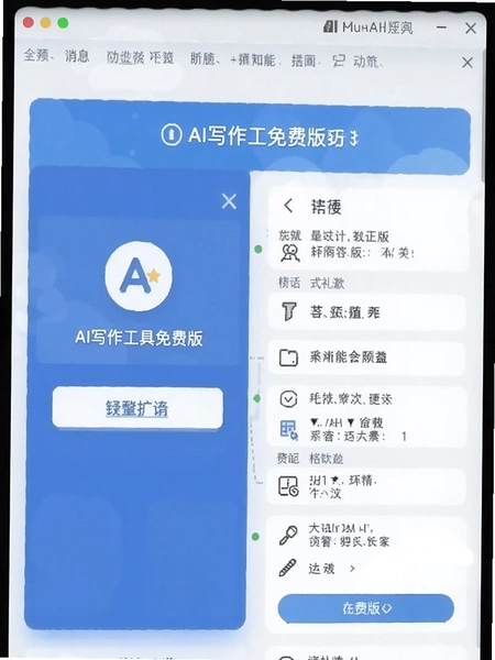 AIд��������Ѱ湦�ܽ����ͼ