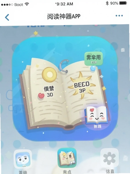 �Ķ�����APP�����ͼ