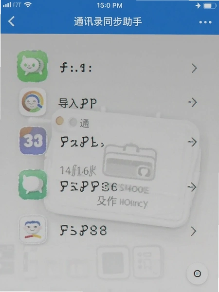 ͨѶ¼ͬ�����ֵ���ͨѶ¼������ͼ