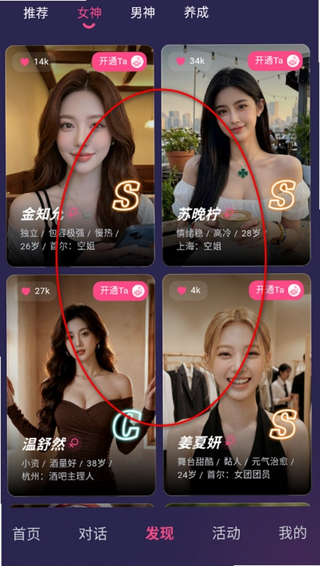 pinktalk ai���찲׿�ٷ����ͼ