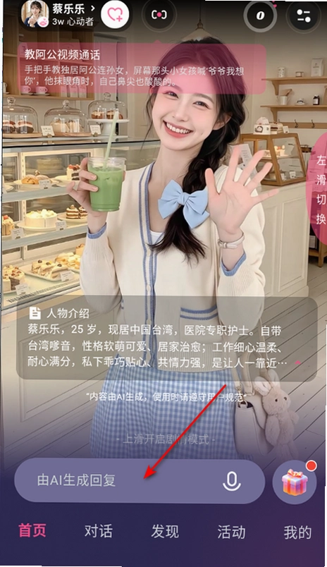 pinktalk ai���찲׿�ٷ����ͼ