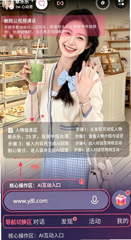 pinktalk ai���찲׿�ٷ����ͼ