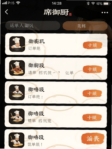һϯ����app�����б�ҳ���ͼ