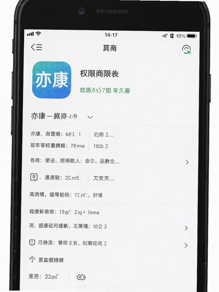 �࿵appӦ���̵�Ȩ������ҳ