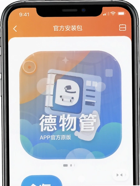 �����APP�ٷ�ԭ�氲װ������