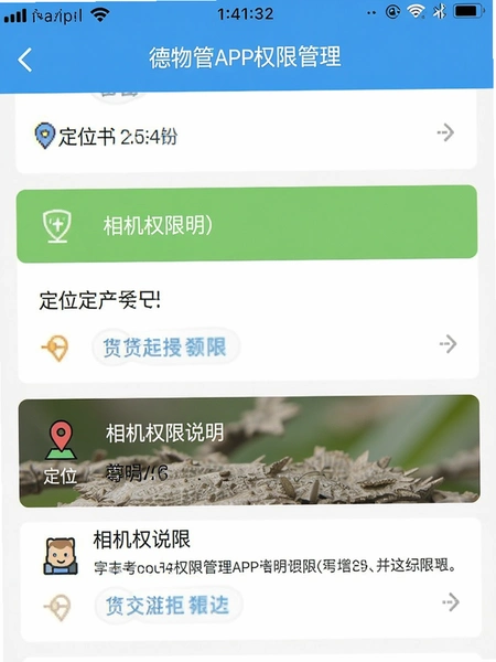 �����APPȨ�޹��������ͼ չʾ��λ�����Ȩ��˵��