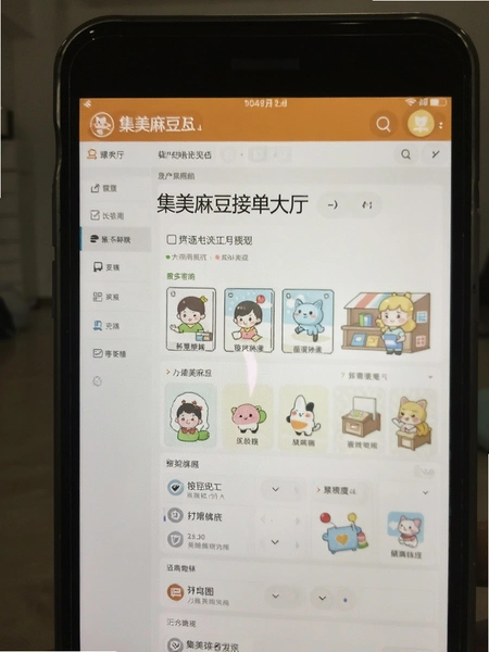 �����鶹�ӵ���������Ԥ��ͼ