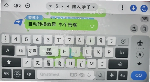 ���������뷨��QQ�������Զ�ת��Ч��