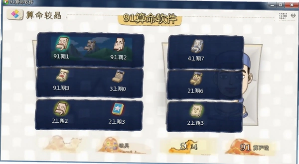 91�����������ܲ˵�����