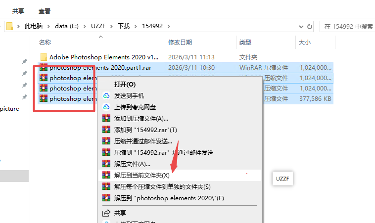 adobe photoshop elements 2020ֱװ�ƽ���ͼ