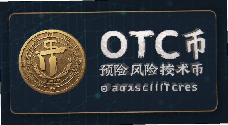 OTC��a���׷�����ʾԤ��ͼ