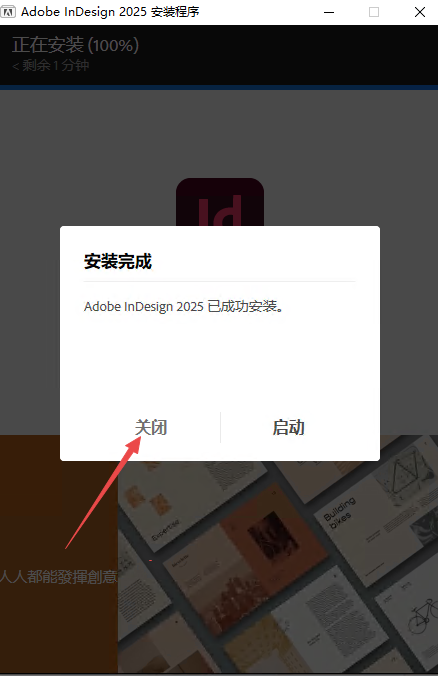 Adobe InDesign 2025�⼤��ֱװ���ͼ