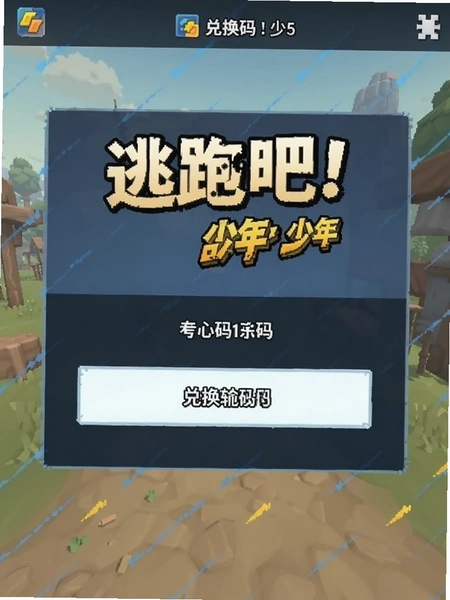 ���ܰɣ����� ��Ϸ�ڶһ�����������ͼ