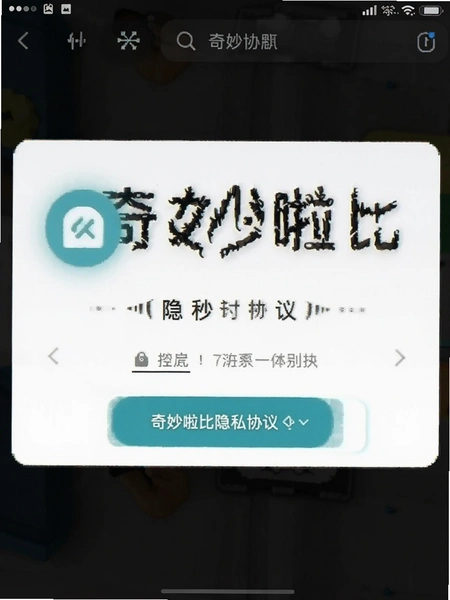 ����������˽Э��ҳ���ͼ