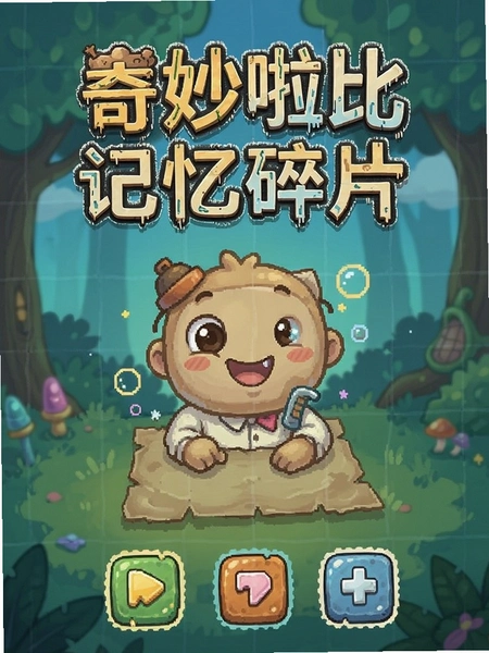 �������ȼ�����ƬС��Ϸ�淨��ͼ