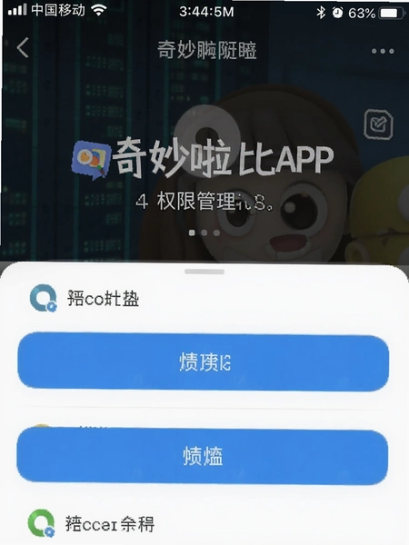 ��������APPȨ�޹���ҳ���ͼ